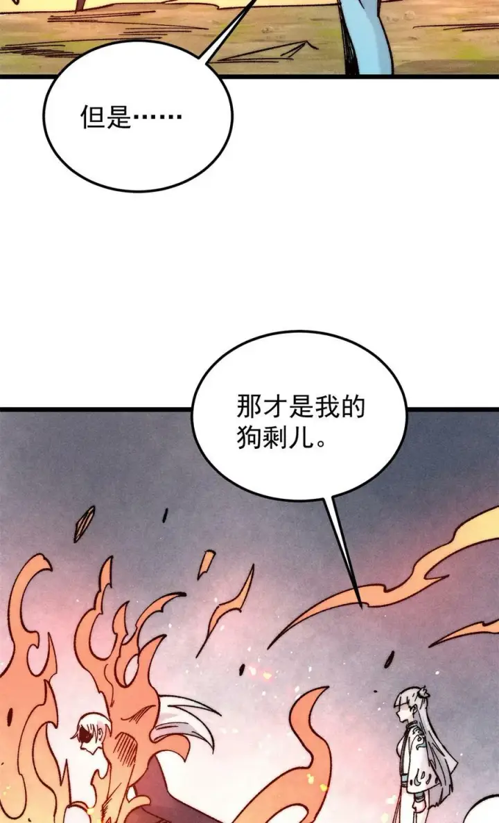《万古最强宗》225 爷打的就是精锐图24