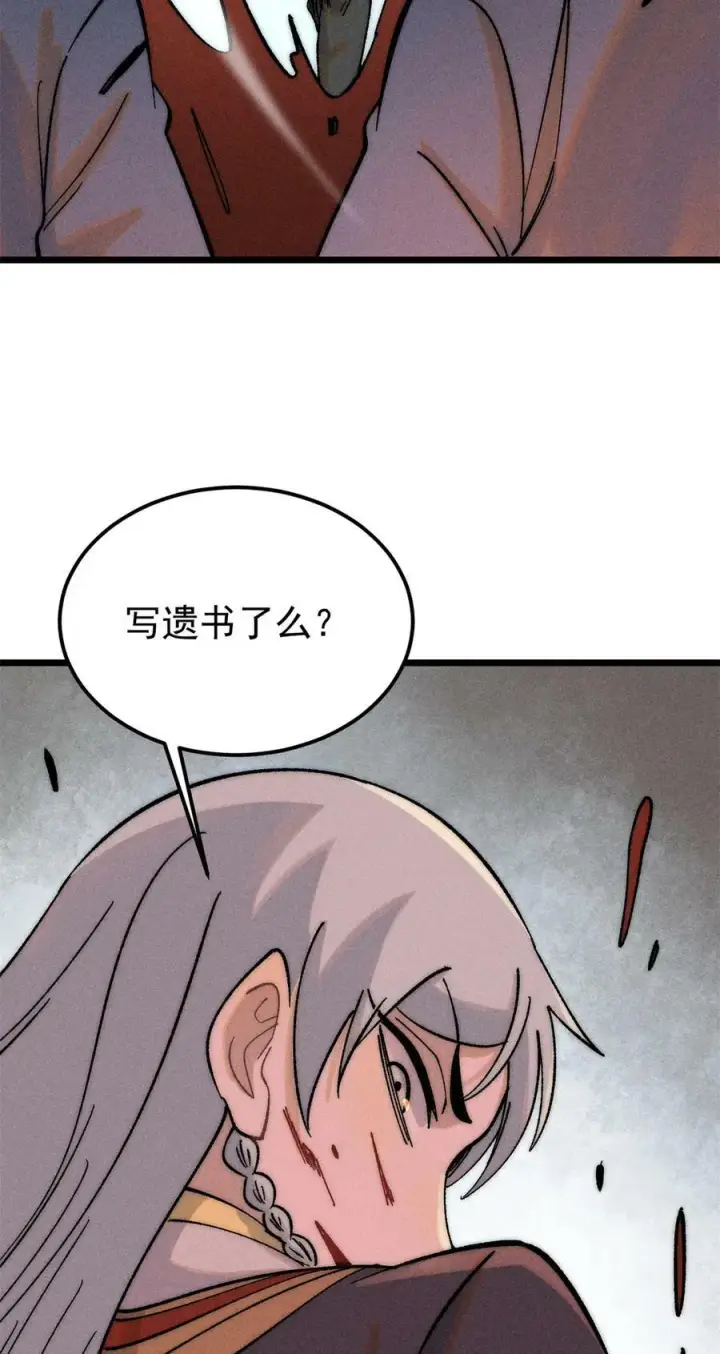 《万古最强宗》225 爷打的就是精锐图3