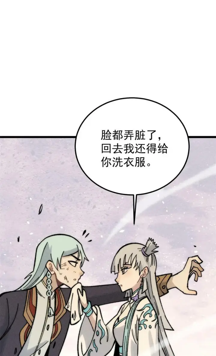 《万古最强宗》225 爷打的就是精锐图30