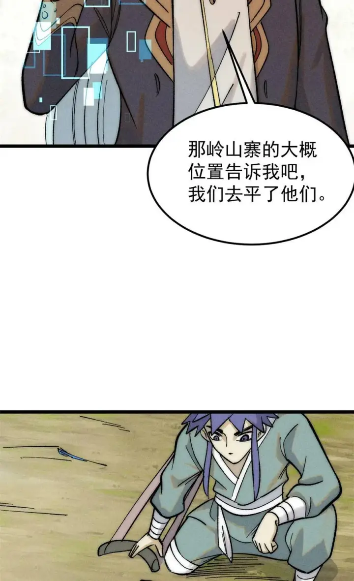 《万古最强宗》225 爷打的就是精锐图39