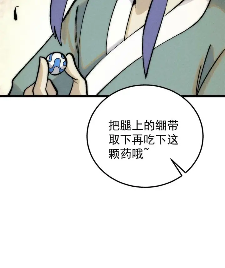 《万古最强宗》225 爷打的就是精锐图45
