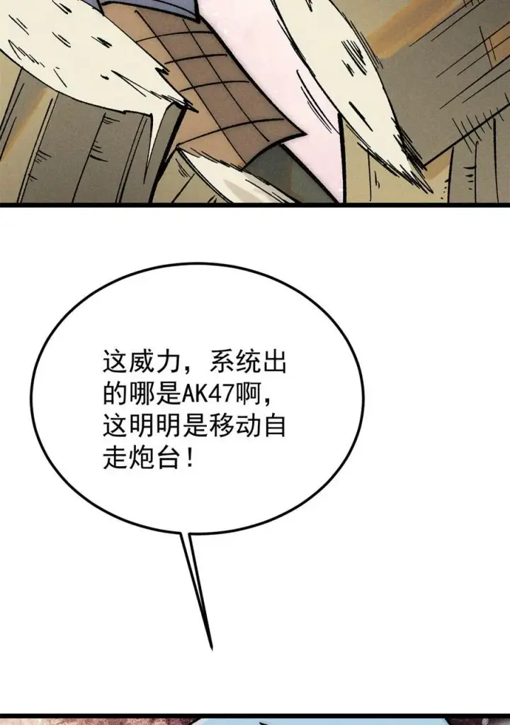 《万古最强宗》225 爷打的就是精锐图59