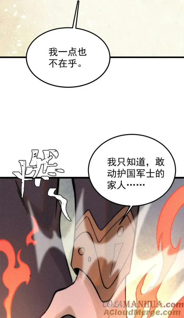 《万古最强宗》225 爷打的就是精锐图7