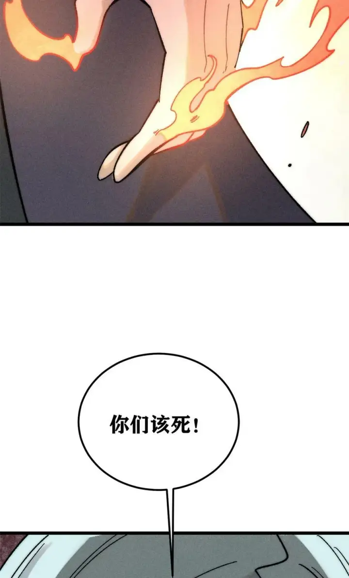 《万古最强宗》225 爷打的就是精锐图8