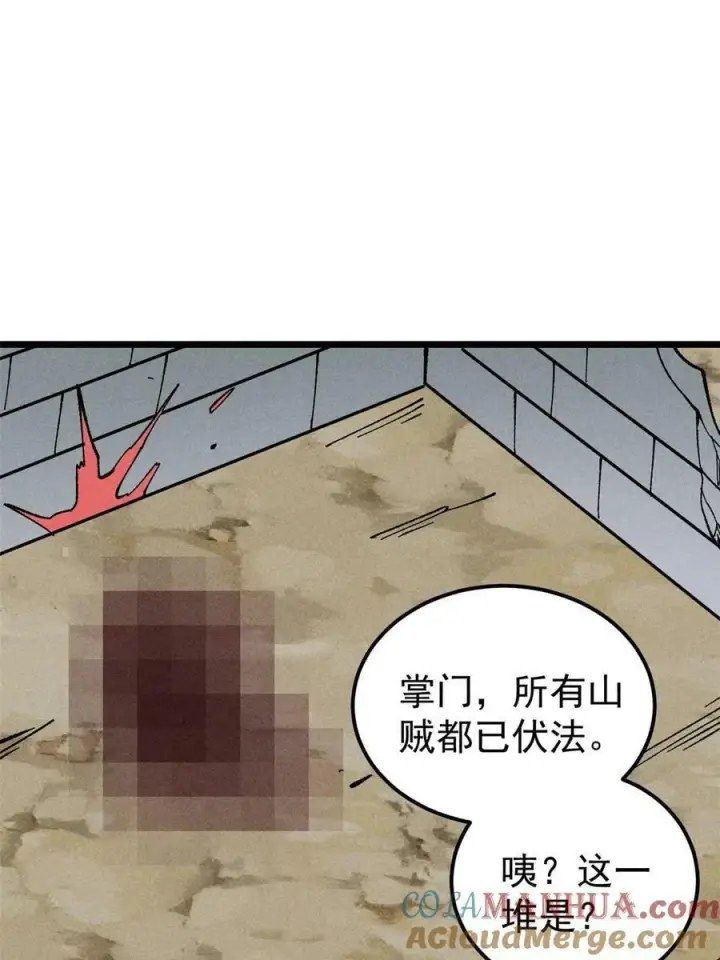 《万古最强宗》226 上吧，夜星辰图13