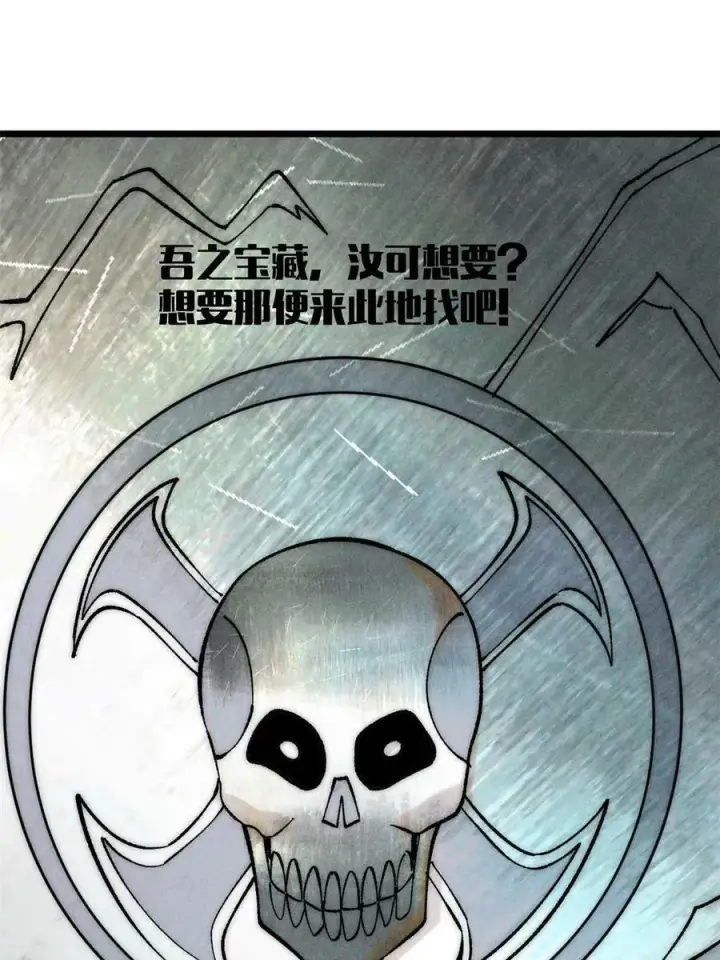 《万古最强宗》226 上吧，夜星辰图29