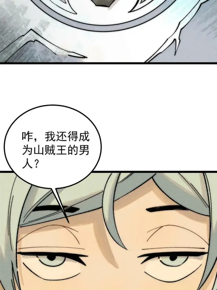 《万古最强宗》226 上吧，夜星辰图30