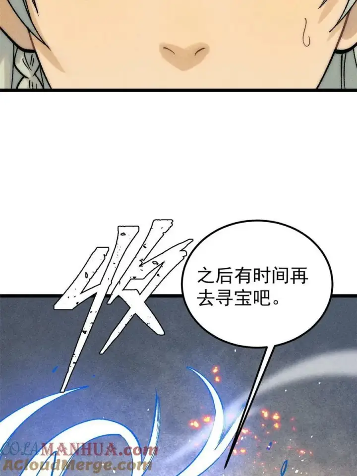 《万古最强宗》226 上吧，夜星辰图31