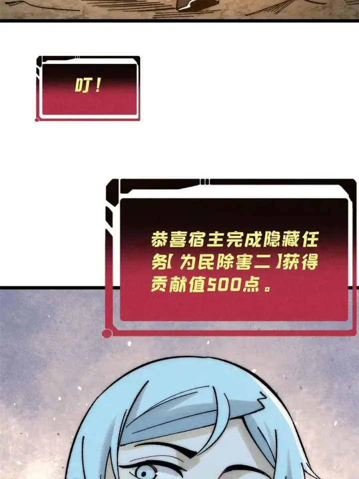 《万古最强宗》226 上吧，夜星辰图33
