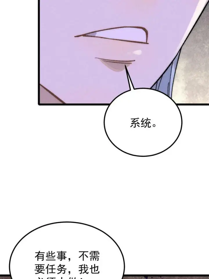 《万古最强宗》226 上吧，夜星辰图35