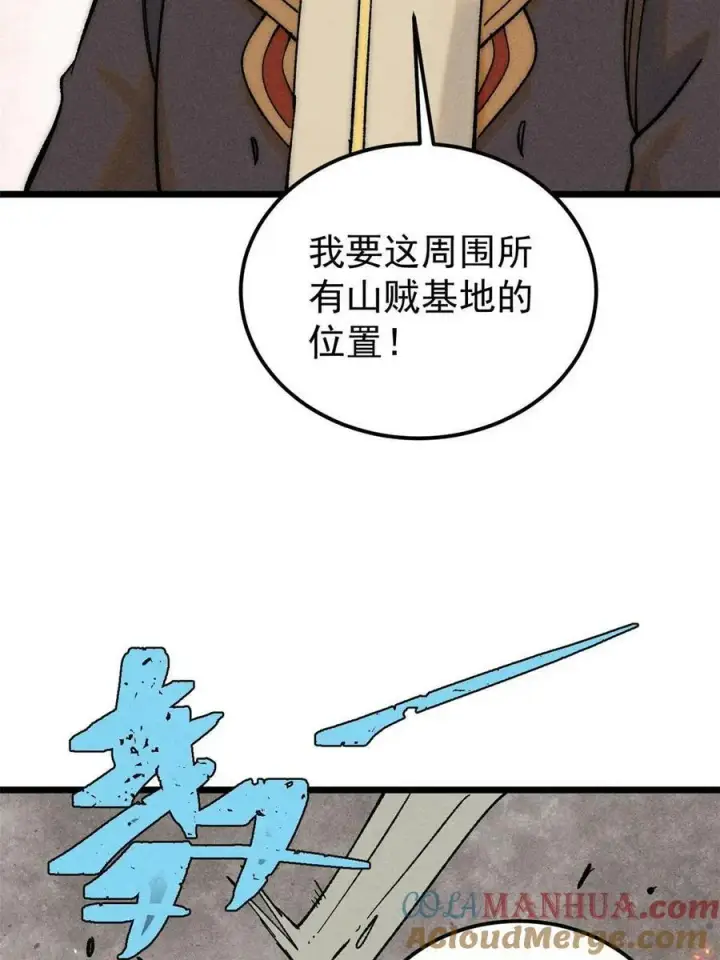 《万古最强宗》226 上吧，夜星辰图4