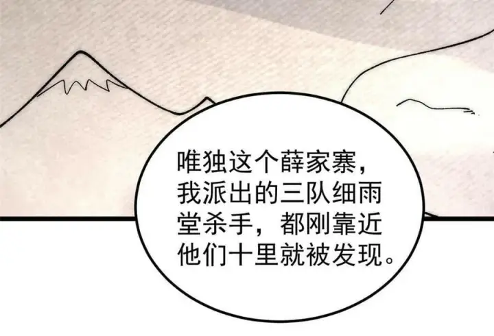 《万古最强宗》226 上吧，夜星辰图54