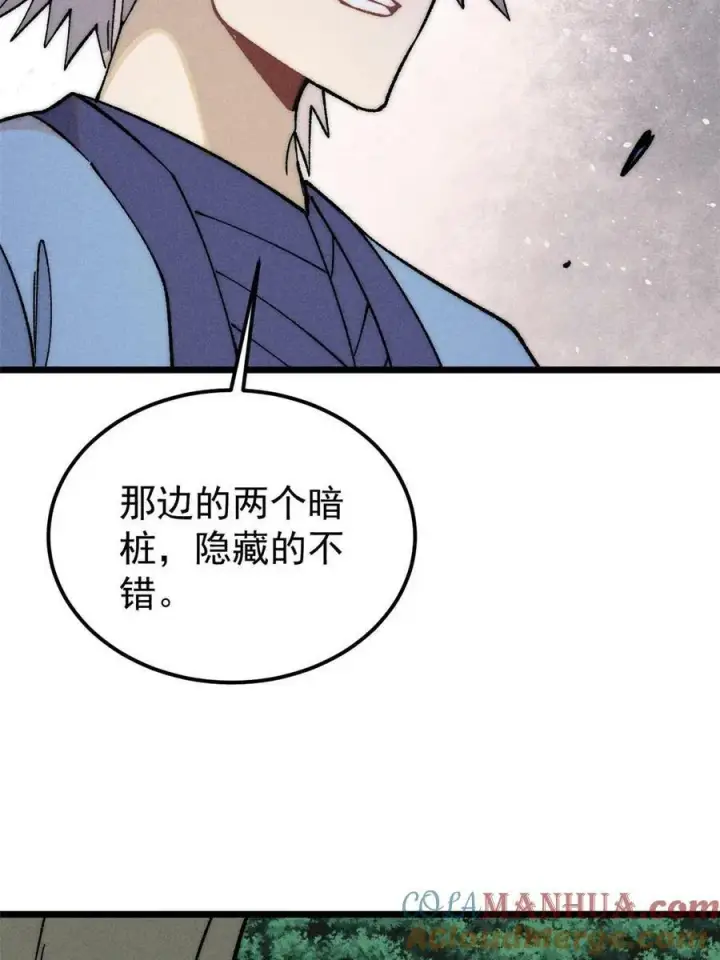 《万古最强宗》226 上吧，夜星辰图64
