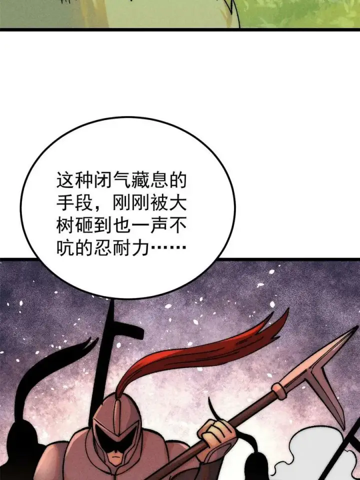 《万古最强宗》226 上吧，夜星辰图80