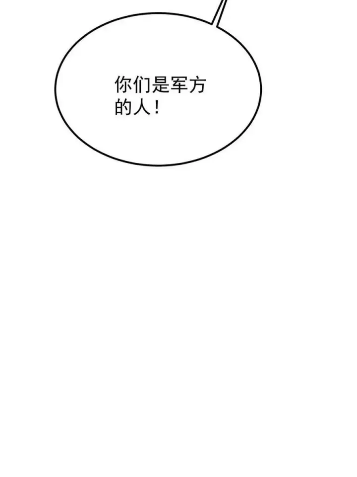 《万古最强宗》226 上吧，夜星辰图83