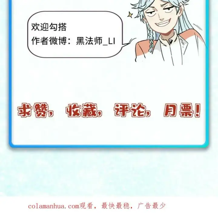 《万古最强宗》226 上吧，夜星辰图86
