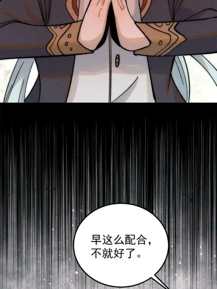 《万古最强宗》226 上吧，夜星辰图9