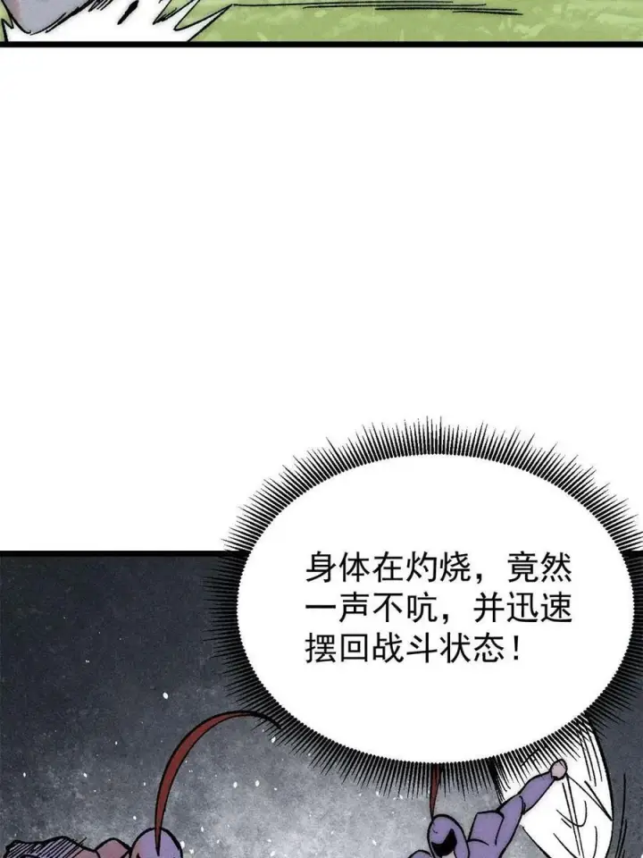 《万古最强宗》227 薛家军图21
