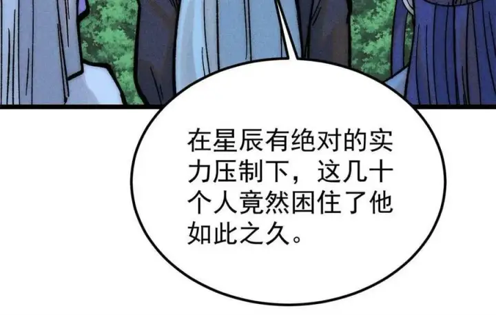 《万古最强宗》227 薛家军图29