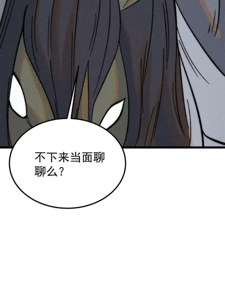 《万古最强宗》227 薛家军图36