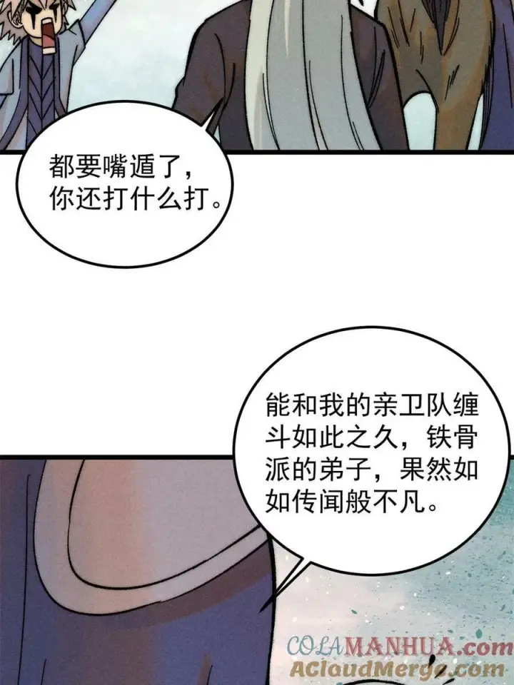 《万古最强宗》227 薛家军图40