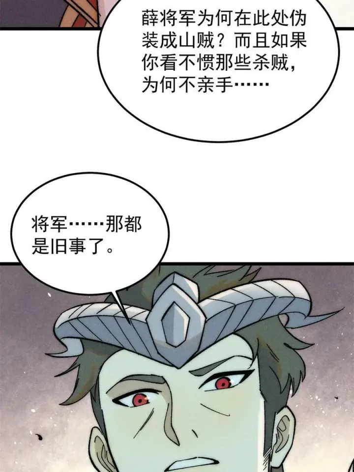 《万古最强宗》227 薛家军图45
