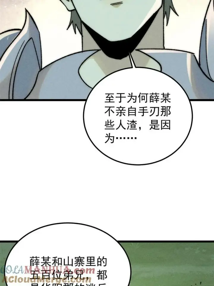 《万古最强宗》227 薛家军图46