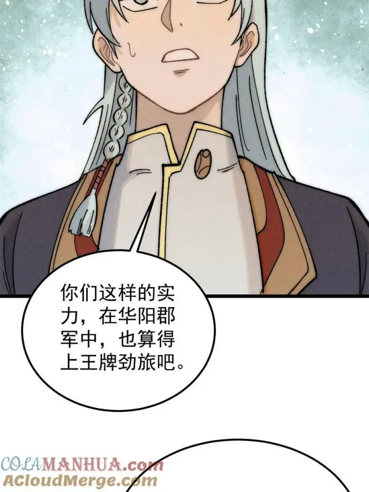 《万古最强宗》227 薛家军图49