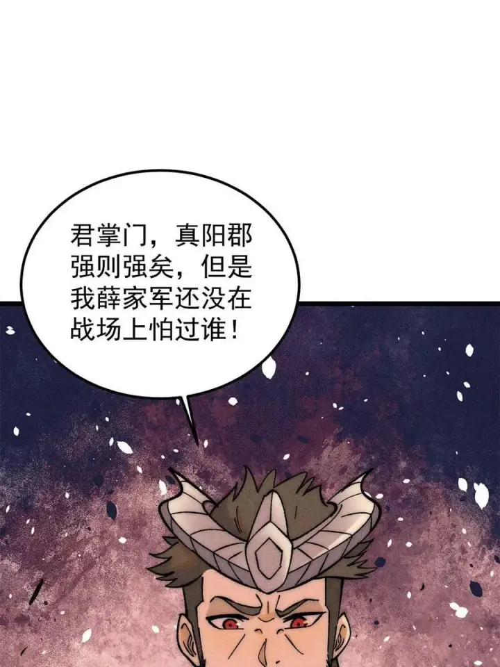 《万古最强宗》227 薛家军图51