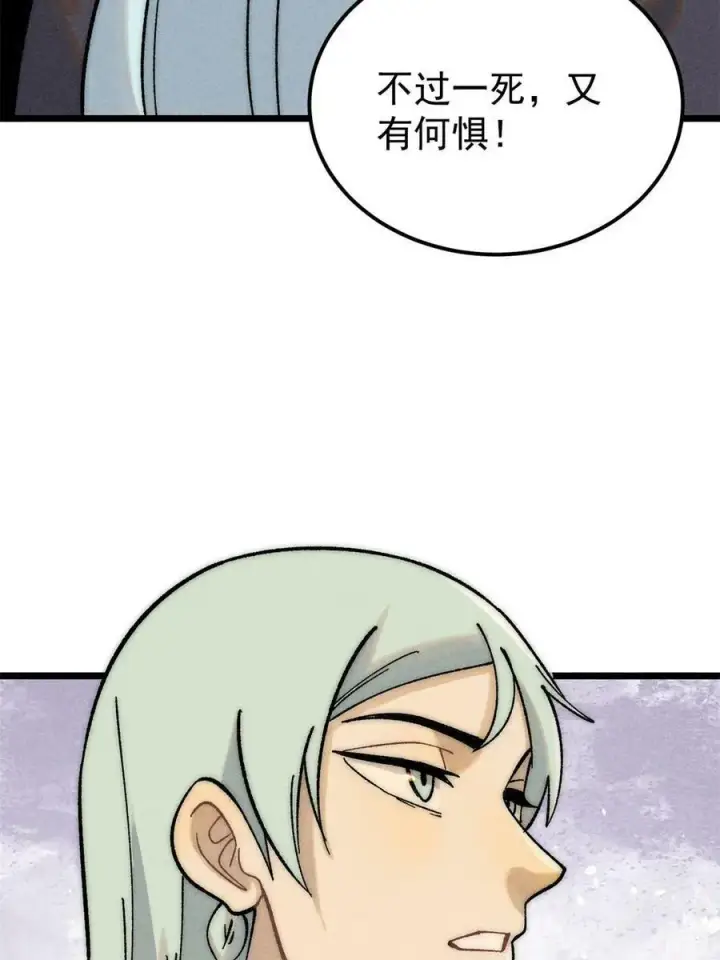 《万古最强宗》227 薛家军图53