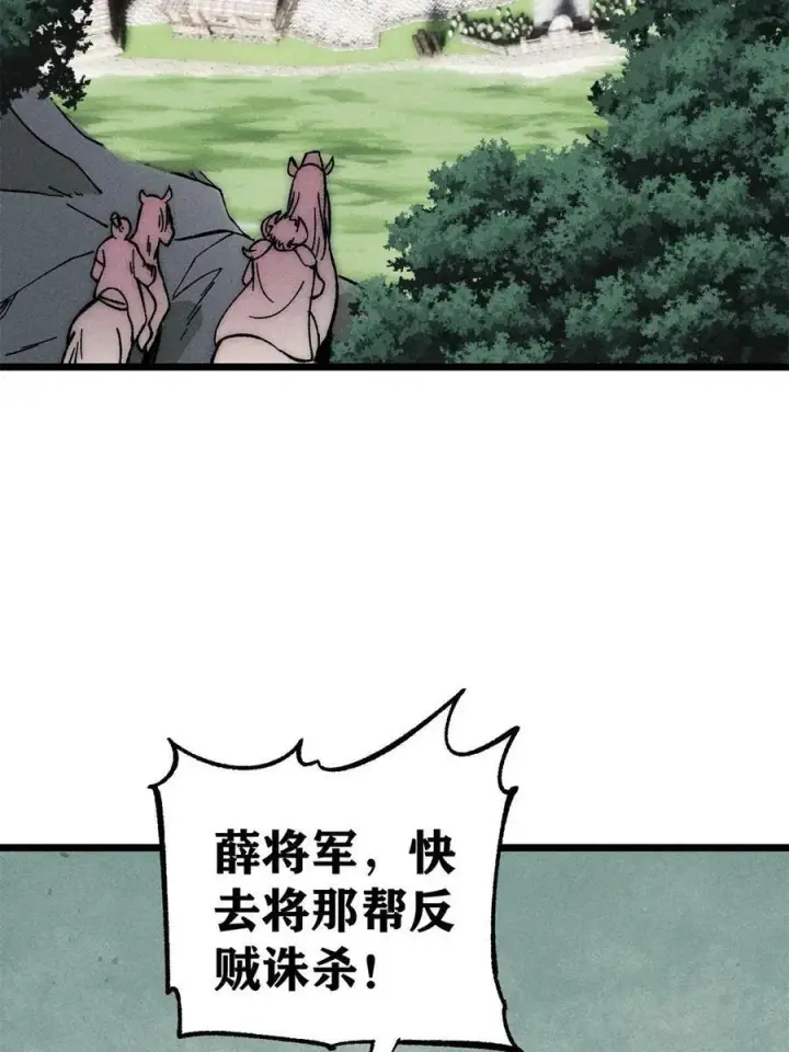《万古最强宗》227 薛家军图59