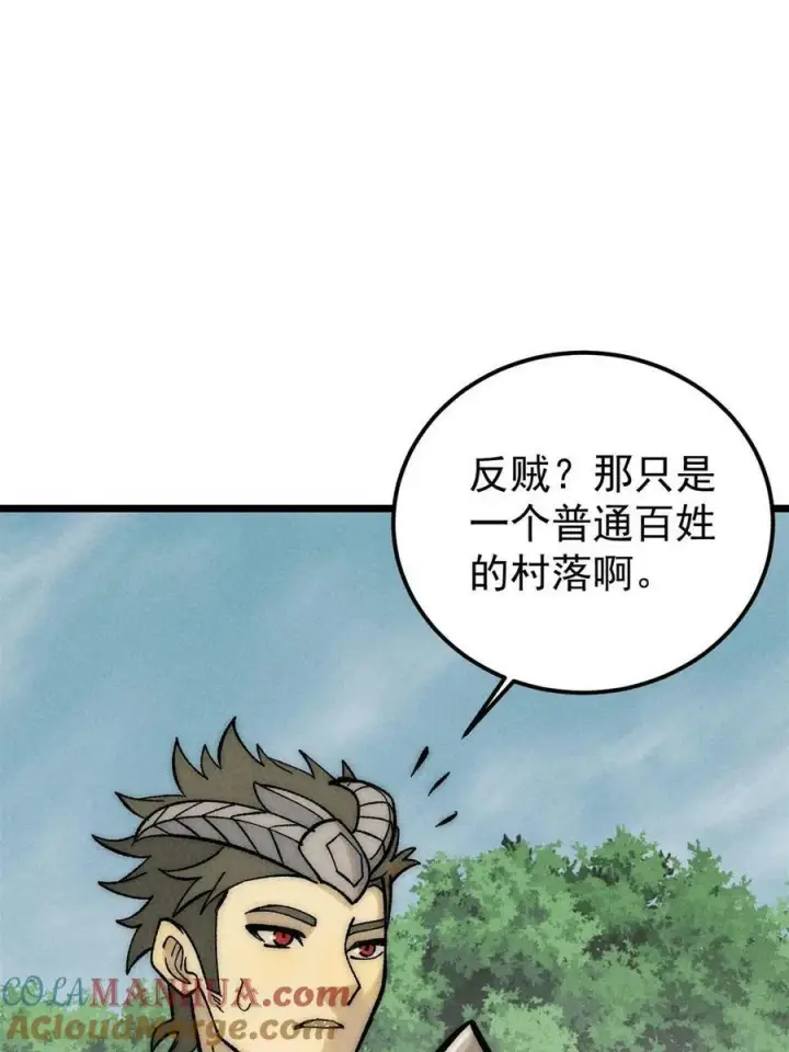 《万古最强宗》227 薛家军图61