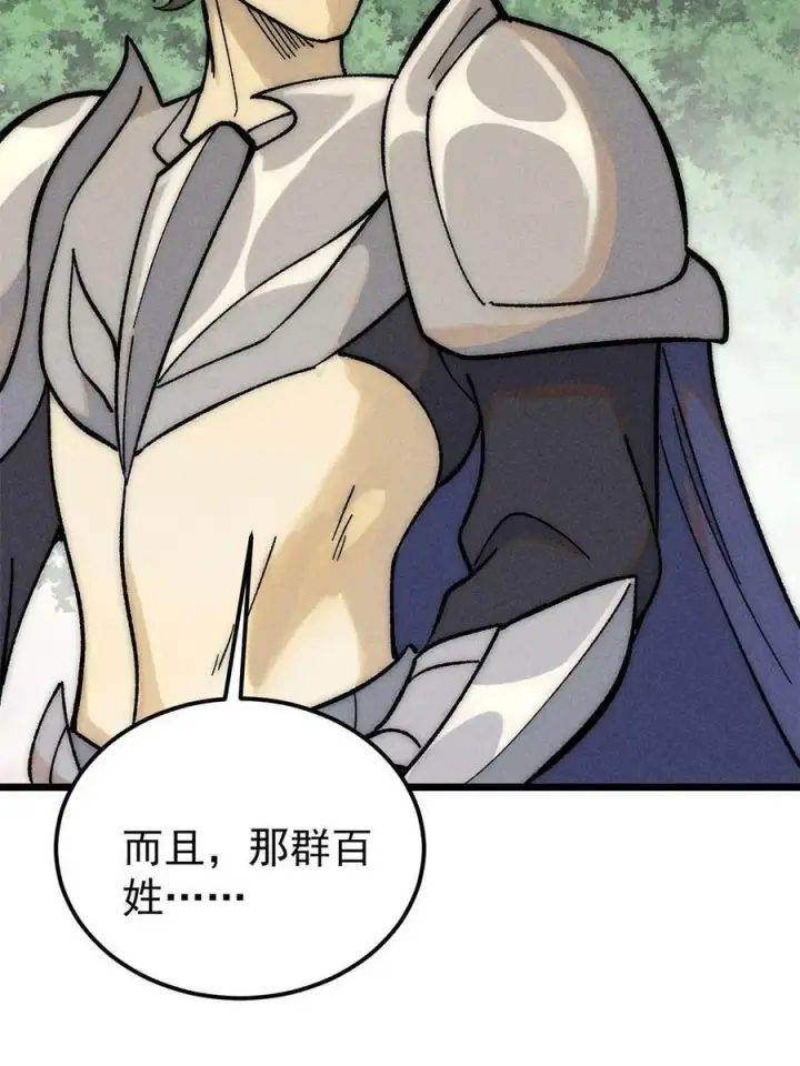 《万古最强宗》227 薛家军图62