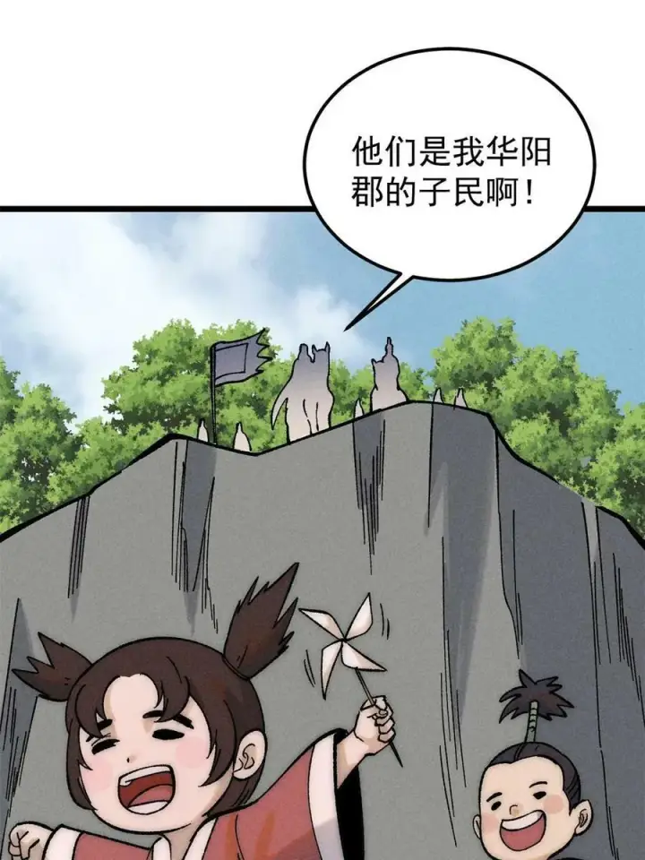 《万古最强宗》227 薛家军图63
