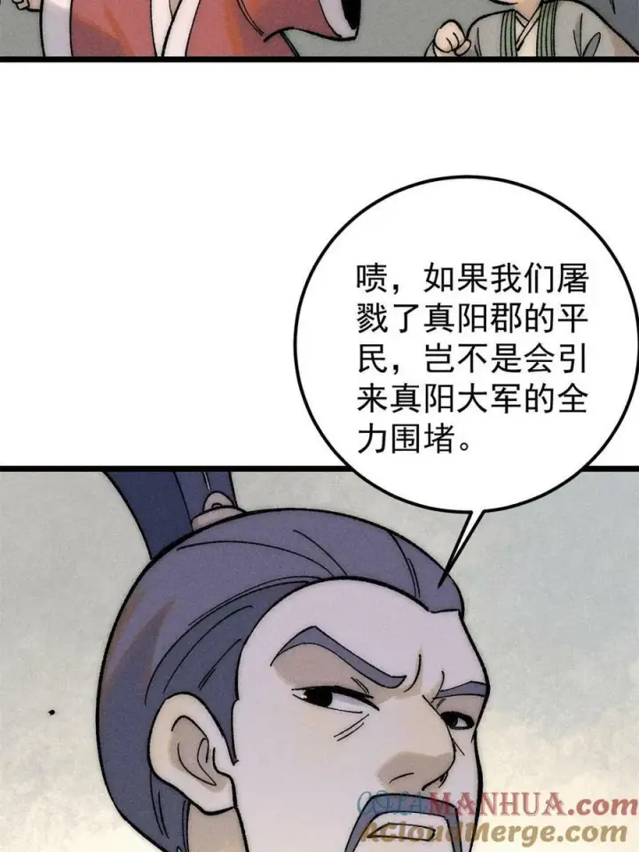 《万古最强宗》227 薛家军图64