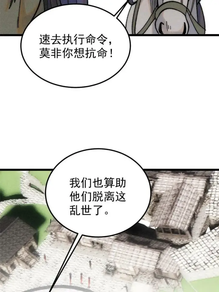 《万古最强宗》227 薛家军图68