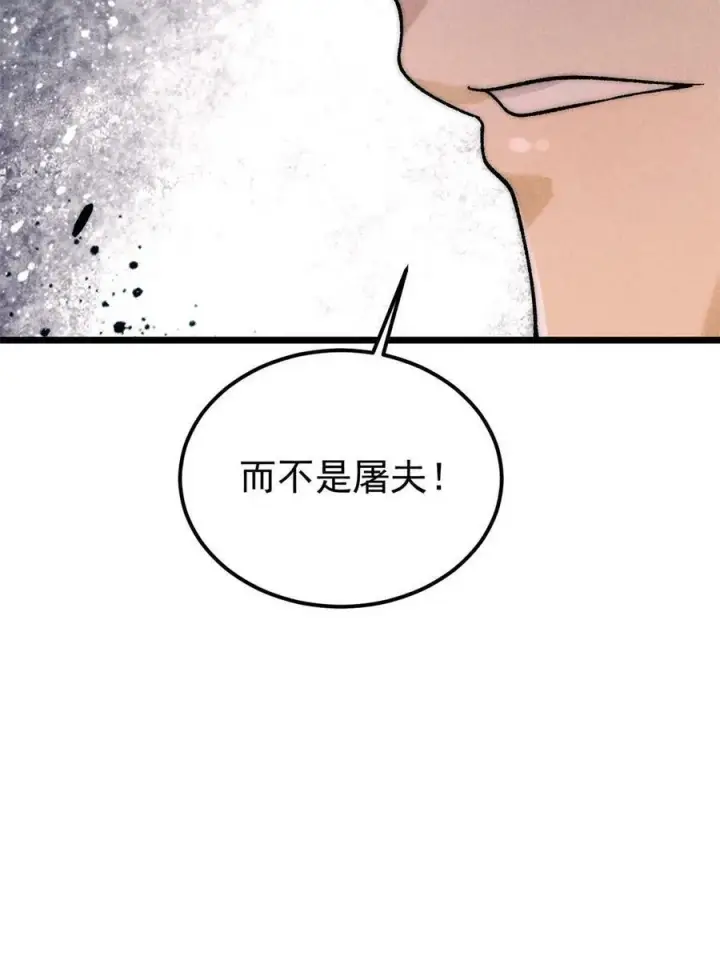 《万古最强宗》227 薛家军图78