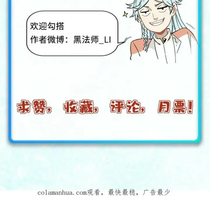 《万古最强宗》227 薛家军图81