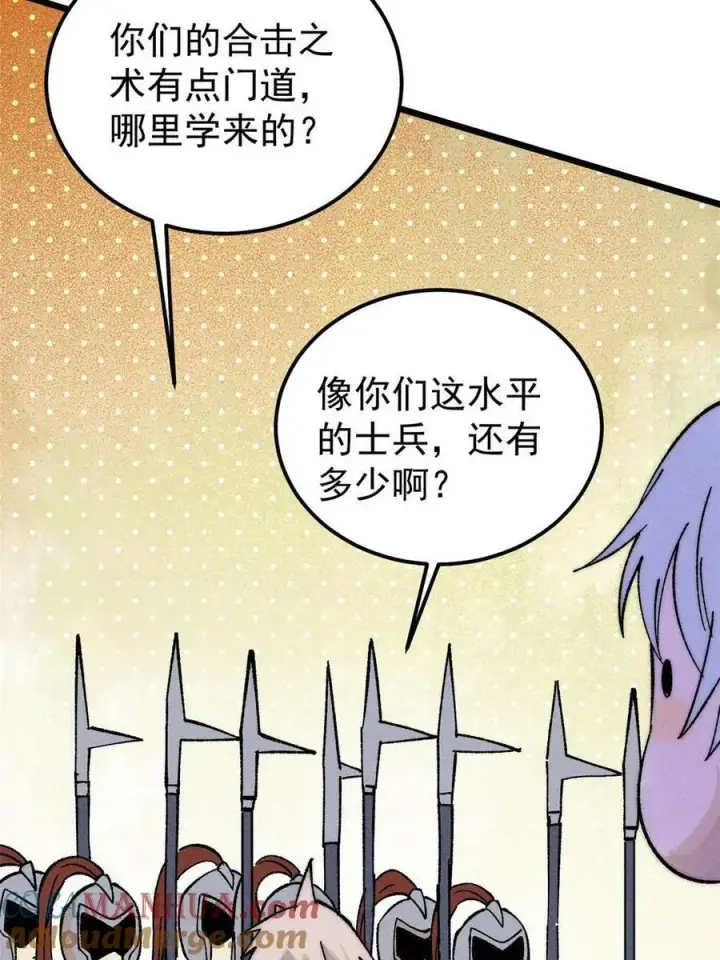 《万古最强宗》228 我来，是为了凡尔赛图10
