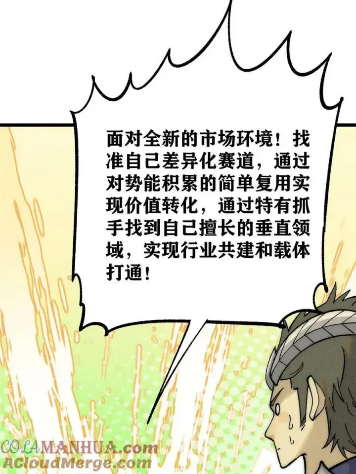 《万古最强宗》228 我来，是为了凡尔赛图16