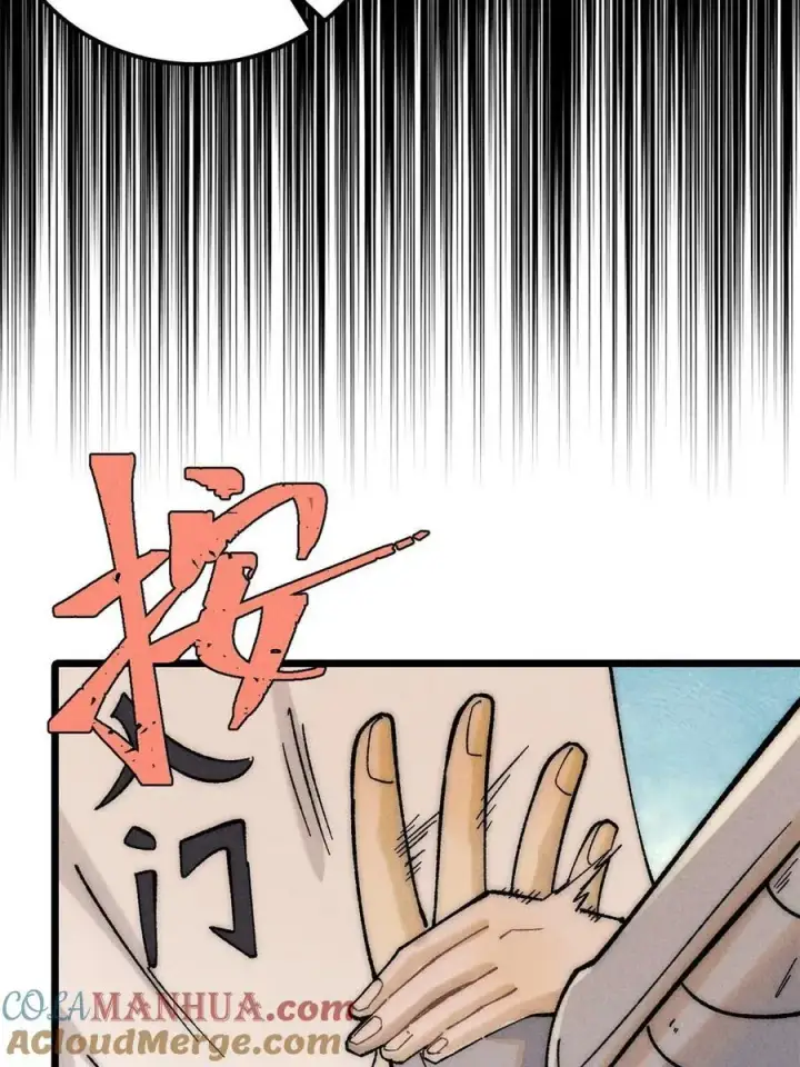 《万古最强宗》228 我来，是为了凡尔赛图19