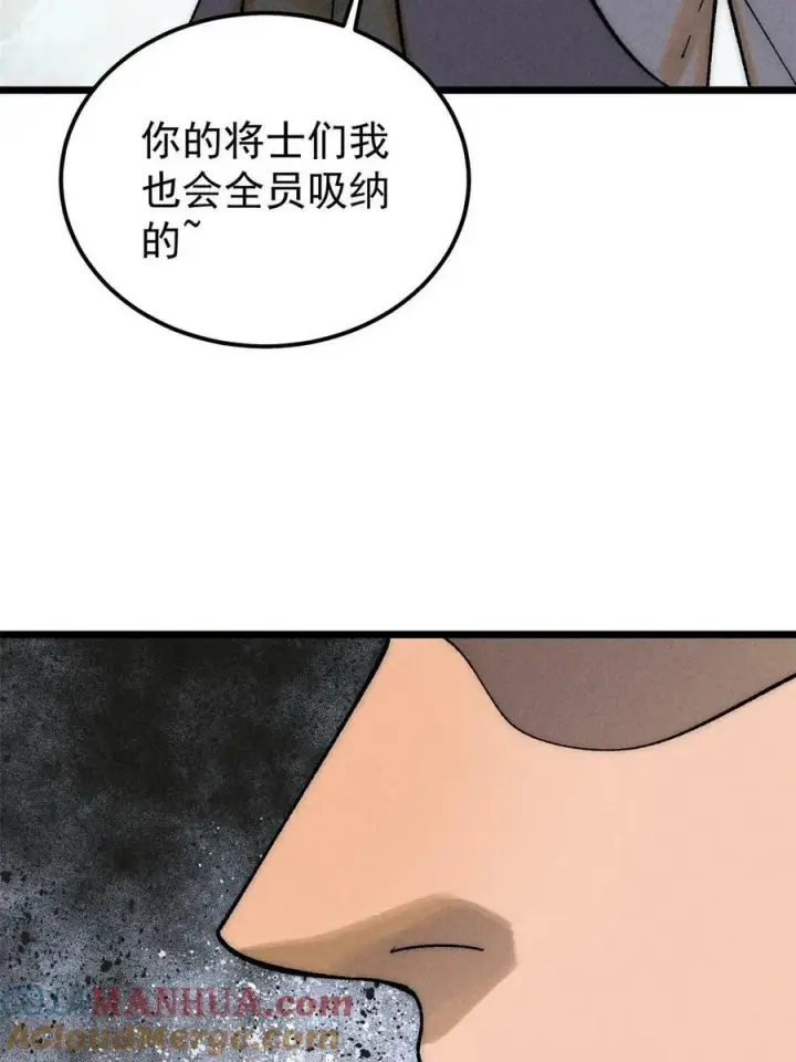 《万古最强宗》228 我来，是为了凡尔赛图22
