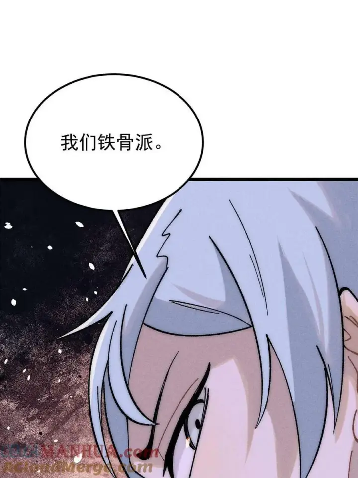 《万古最强宗》228 我来，是为了凡尔赛图25