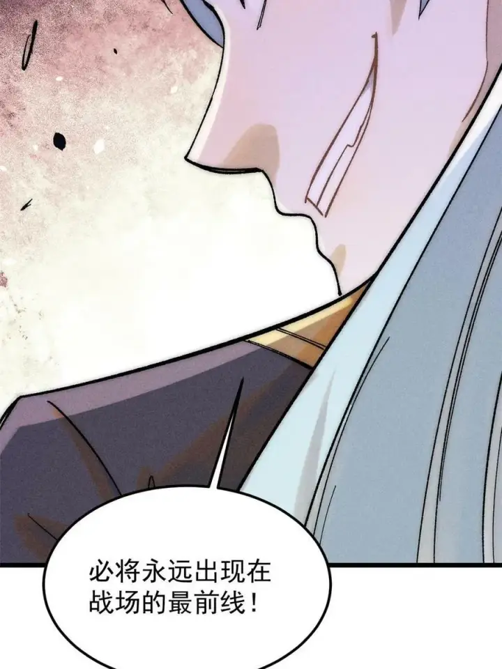 《万古最强宗》228 我来，是为了凡尔赛图26