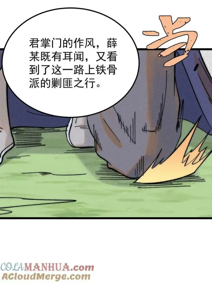 《万古最强宗》228 我来，是为了凡尔赛图28