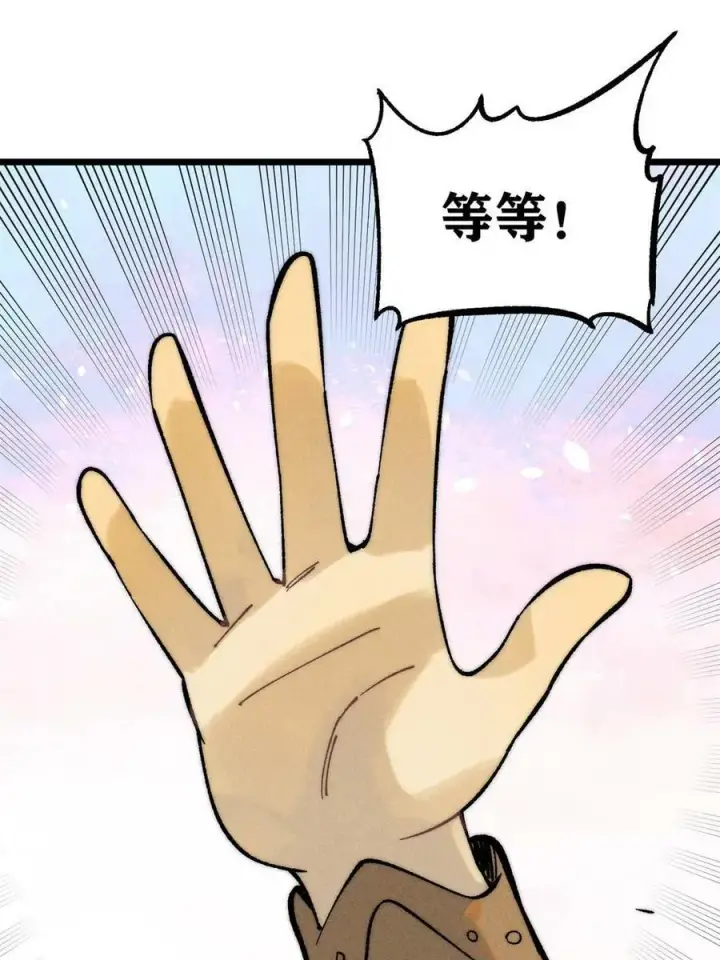 《万古最强宗》228 我来，是为了凡尔赛图3