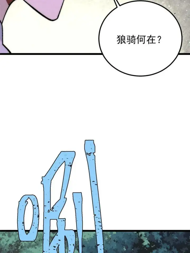 《万古最强宗》228 我来，是为了凡尔赛图32