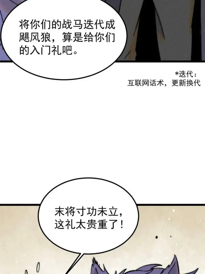 《万古最强宗》228 我来，是为了凡尔赛图38
