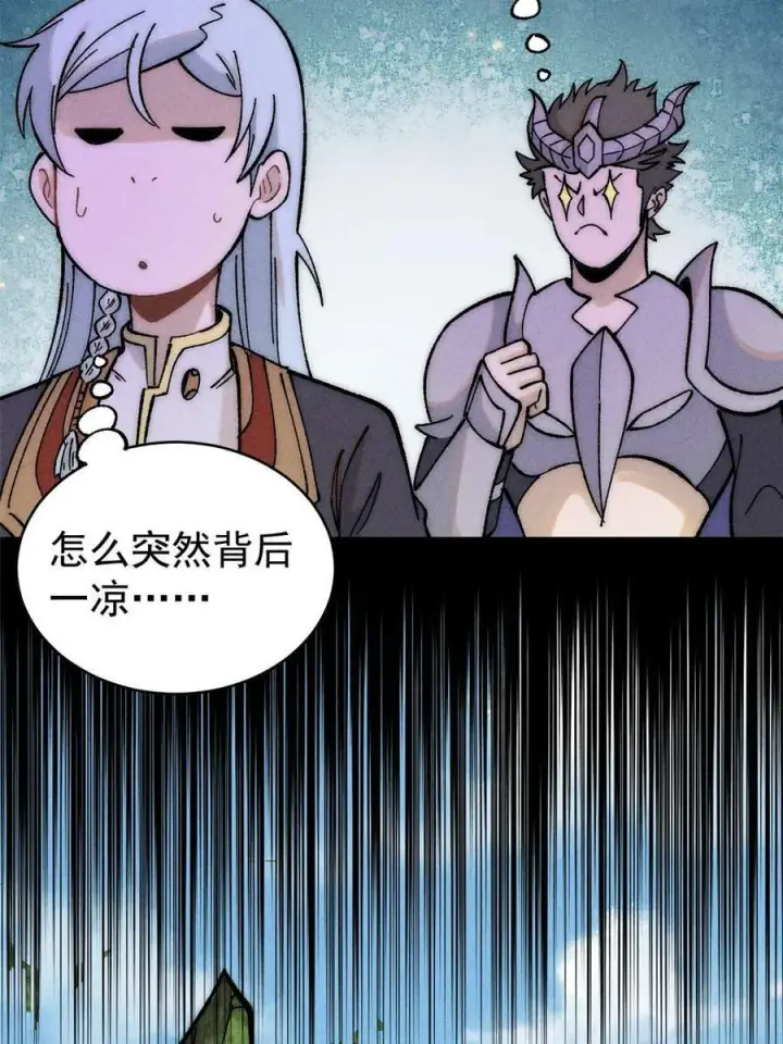 《万古最强宗》228 我来，是为了凡尔赛图45