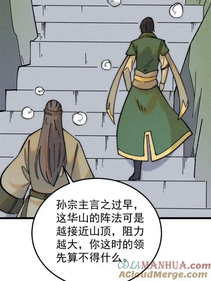 《万古最强宗》228 我来，是为了凡尔赛图49